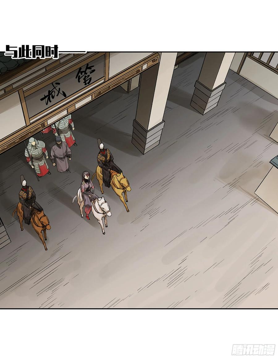 传武 第349话 第三卷 36 阴差阳错 第14页