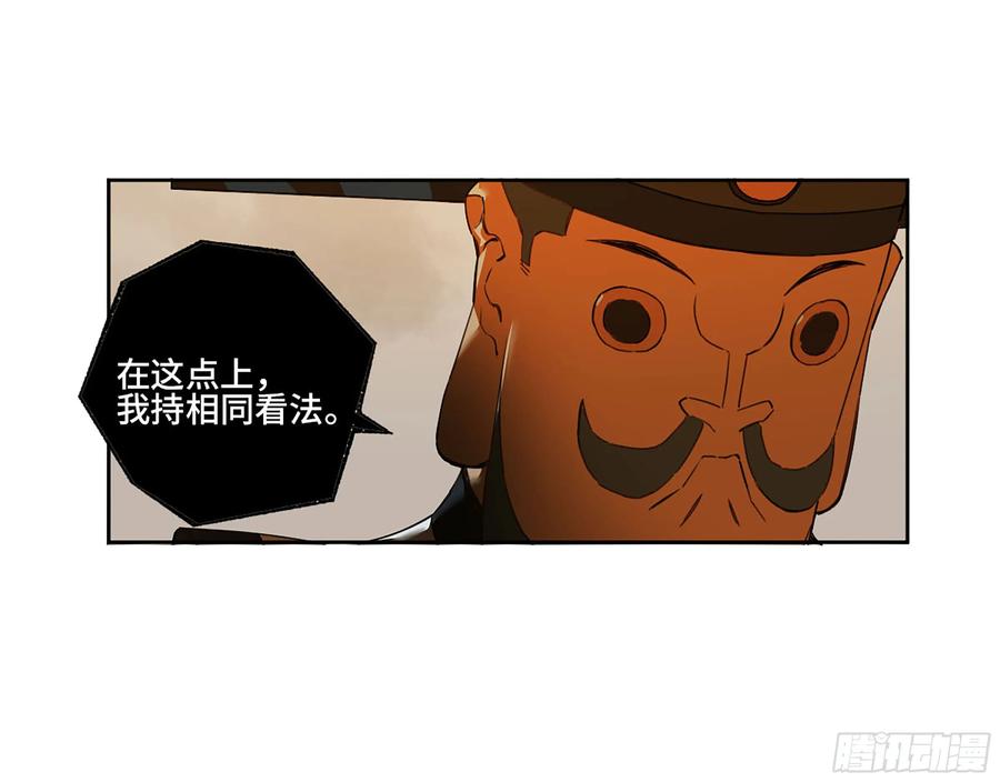 传武 第349话 第三卷 36 阴差阳错 第29页