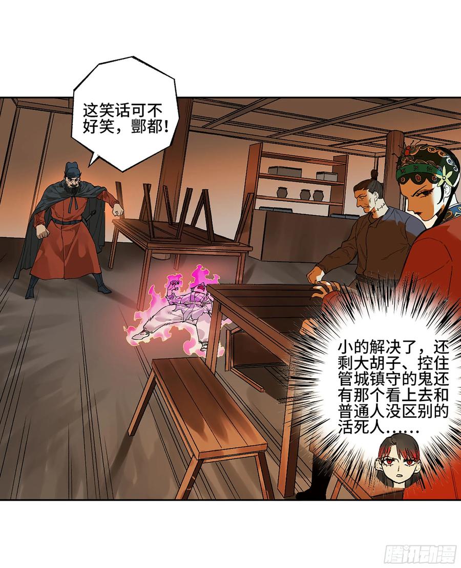 传武 第349话 第三卷 36 阴差阳错 第44页