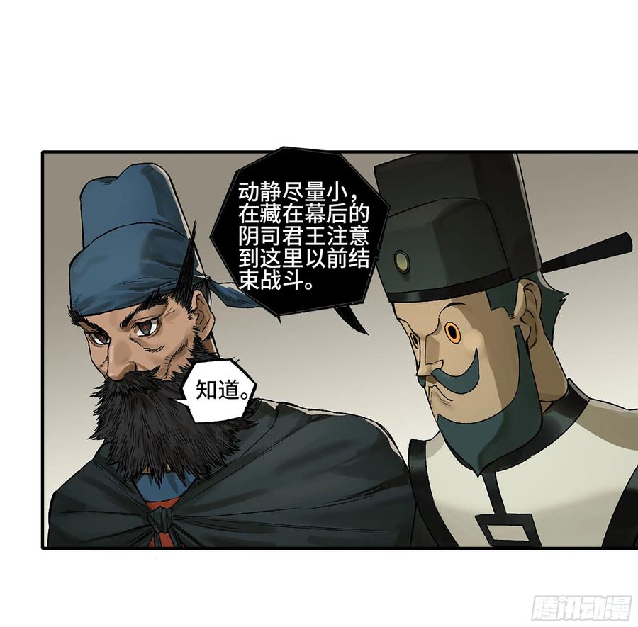 传武 第349话 第三卷 36 阴差阳错 第2页