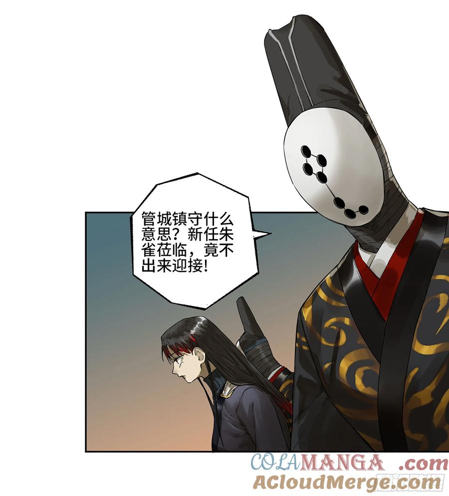 传武 第349话 第三卷 36 阴差阳错 第16页