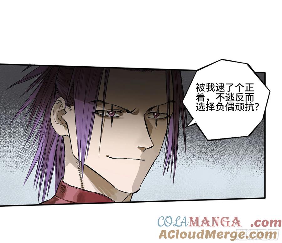 传武 第349话 第三卷 36 阴差阳错 第4页