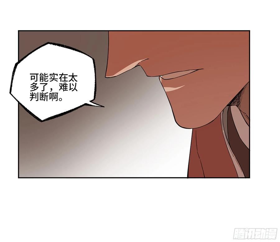 传武 第349话 第三卷 36 阴差阳错 第50页