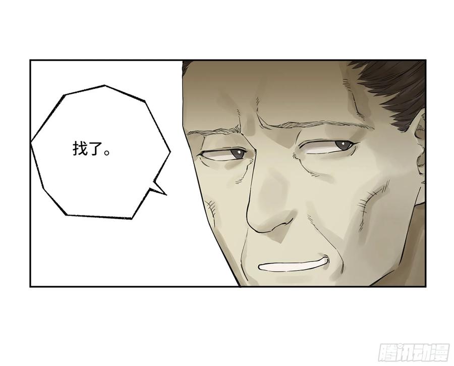 传武 第349话 第三卷 36 阴差阳错 第12页