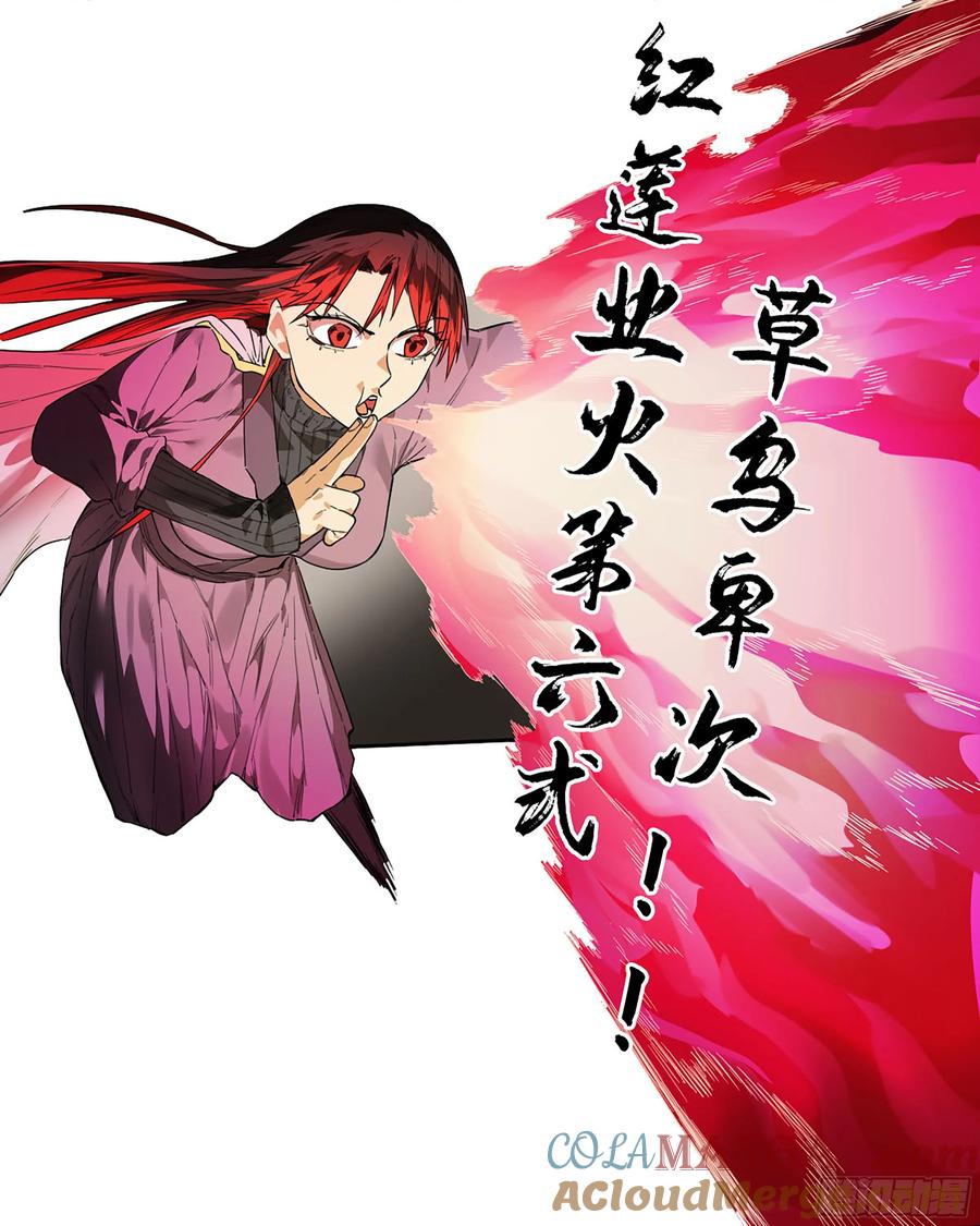 传武 第349话 第三卷 36 阴差阳错 第34页