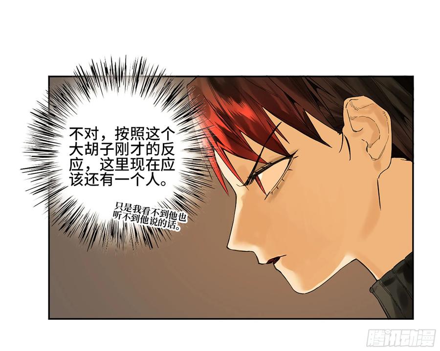 传武 第349话 第三卷 36 阴差阳错 第45页