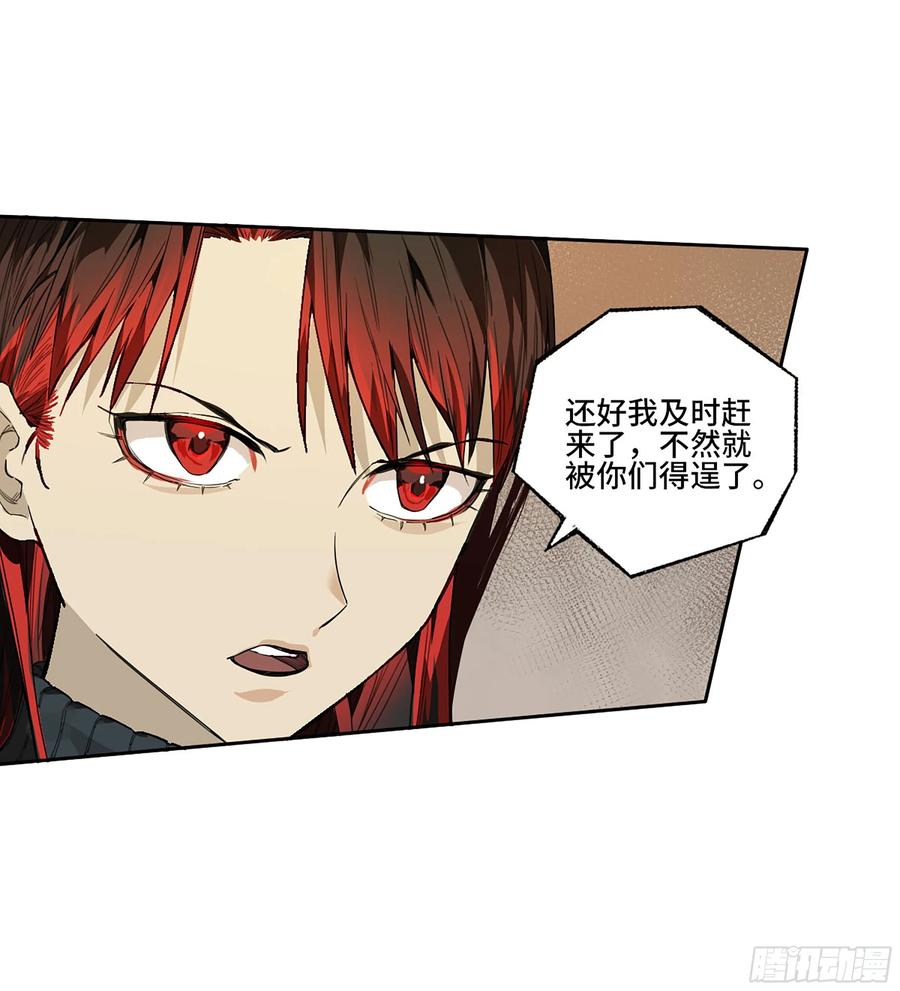 传武 第349话 第三卷 36 阴差阳错 第39页