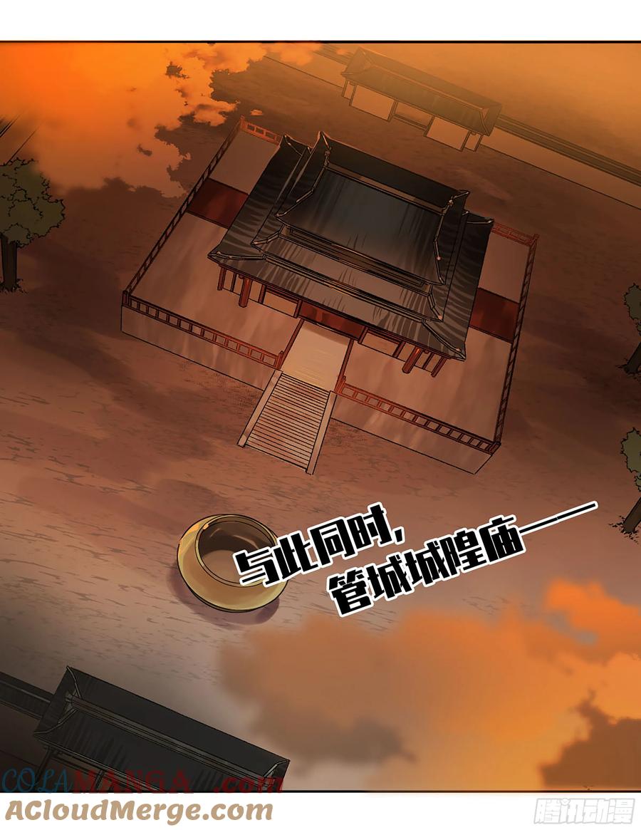 传武 第349话 第三卷 36 阴差阳错 第46页