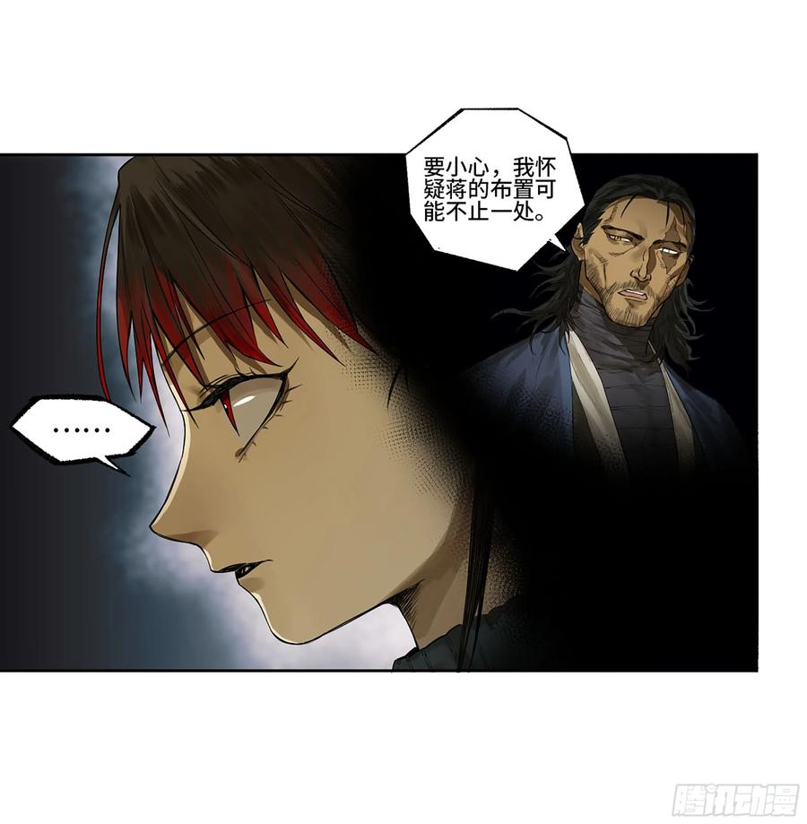 传武 第349话 第三卷 36 阴差阳错 第17页