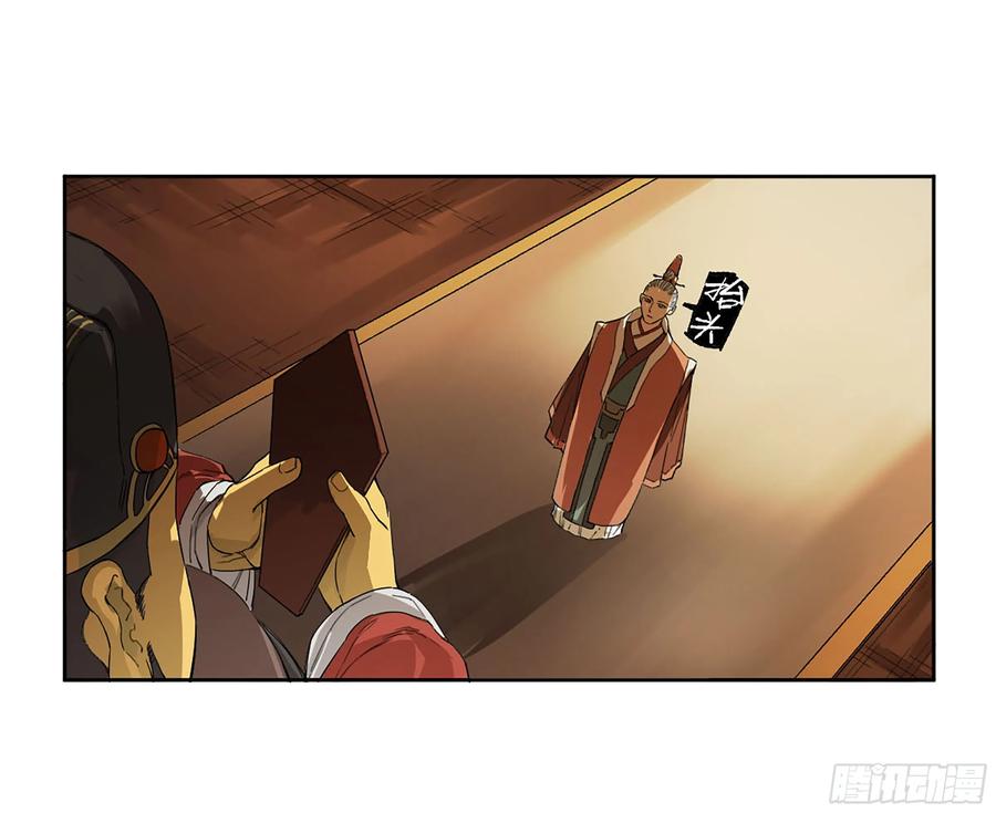 传武 第349话 第三卷 36 阴差阳错 第51页
