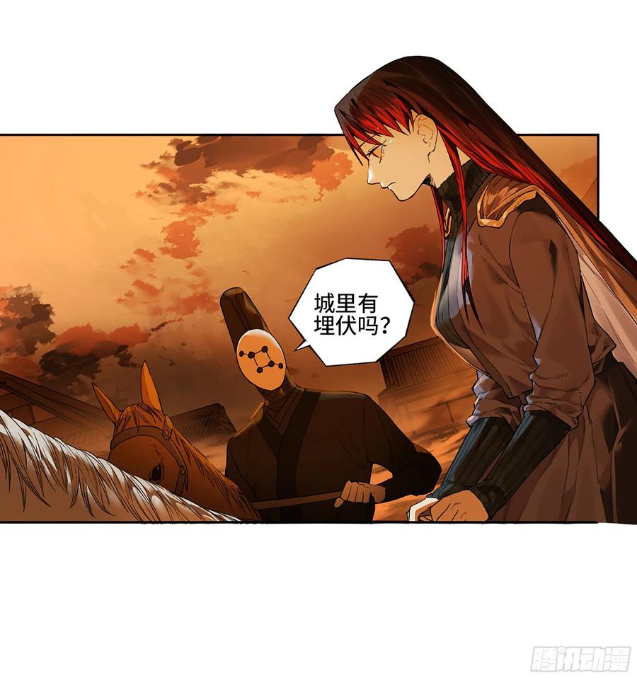 传武 第349话 第三卷 36 阴差阳错 第23页