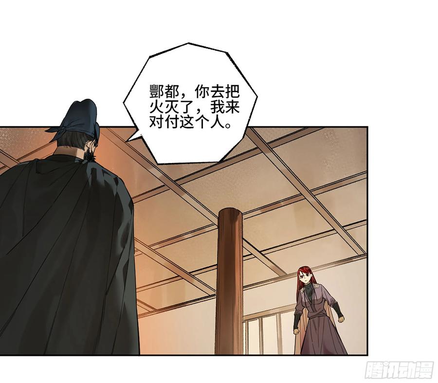 传武 第349话 第三卷 36 阴差阳错 第41页