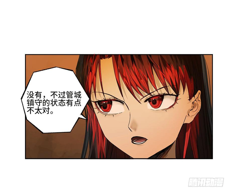 传武 第349话 第三卷 36 阴差阳错 第24页