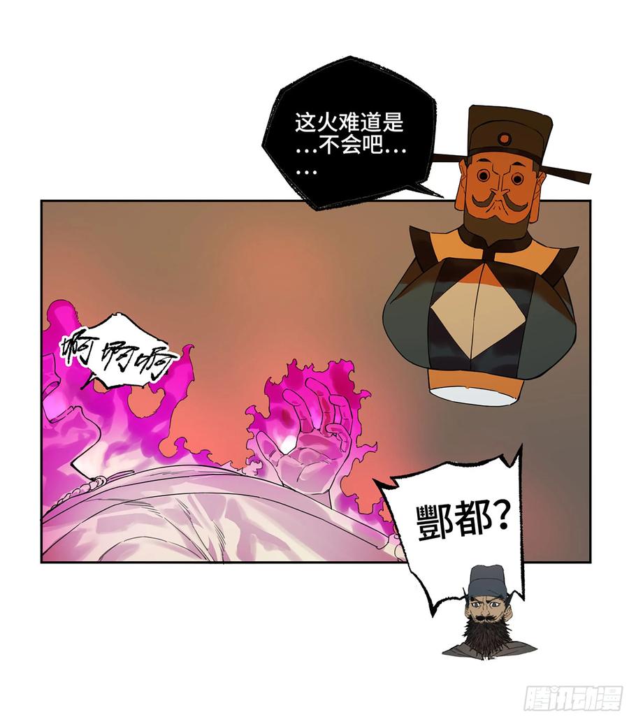 传武 第349话 第三卷 36 阴差阳错 第42页