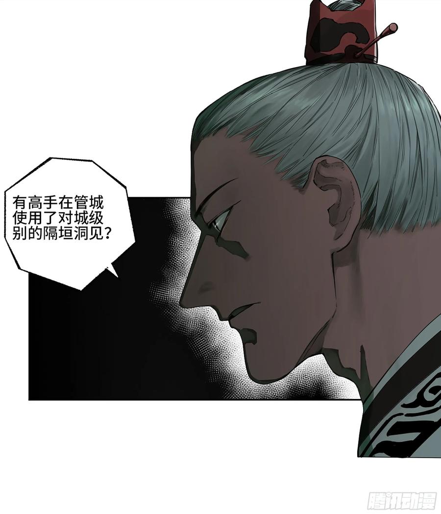 传武 第349话 第三卷 36 阴差阳错 第20页