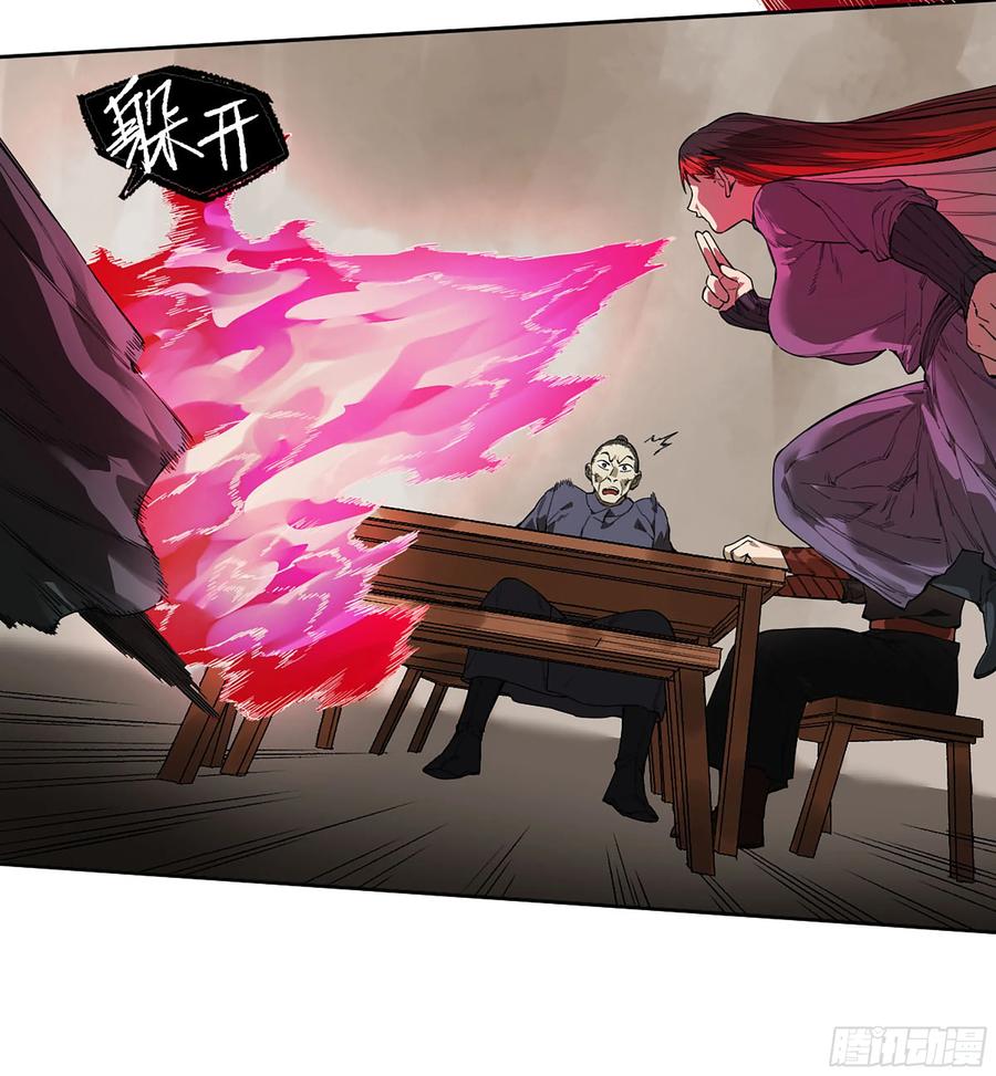 传武 第349话 第三卷 36 阴差阳错 第35页