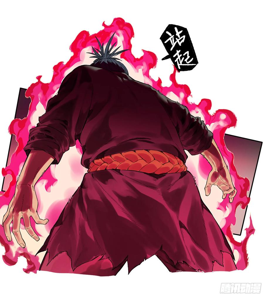 传武 第350话 第三卷 37 都在误判 第38页