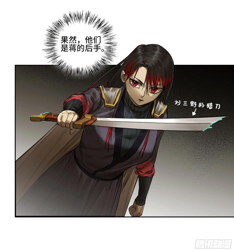 传武 第350话 第三卷 37 都在误判 第20页