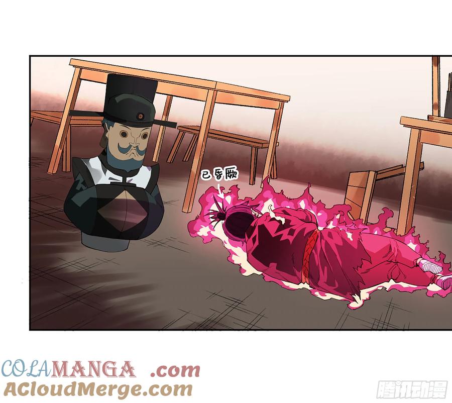 传武 第350话 第三卷 37 都在误判 第25页