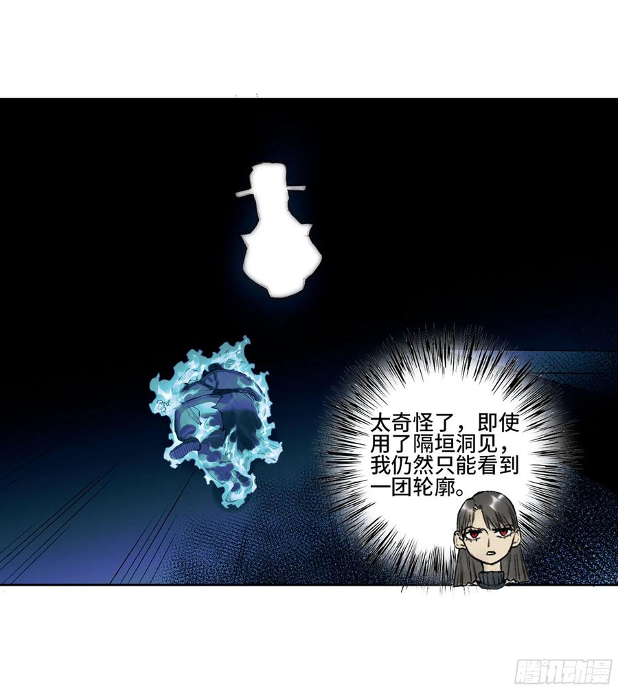 传武 第350话 第三卷 37 都在误判 第6页