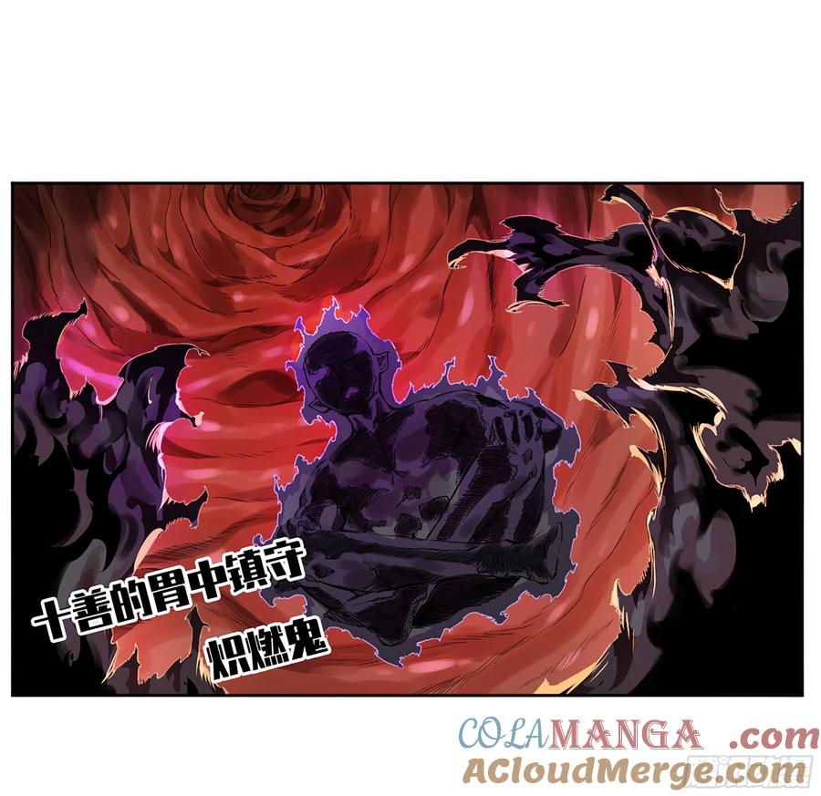 传武 第350话 第三卷 37 都在误判 第28页