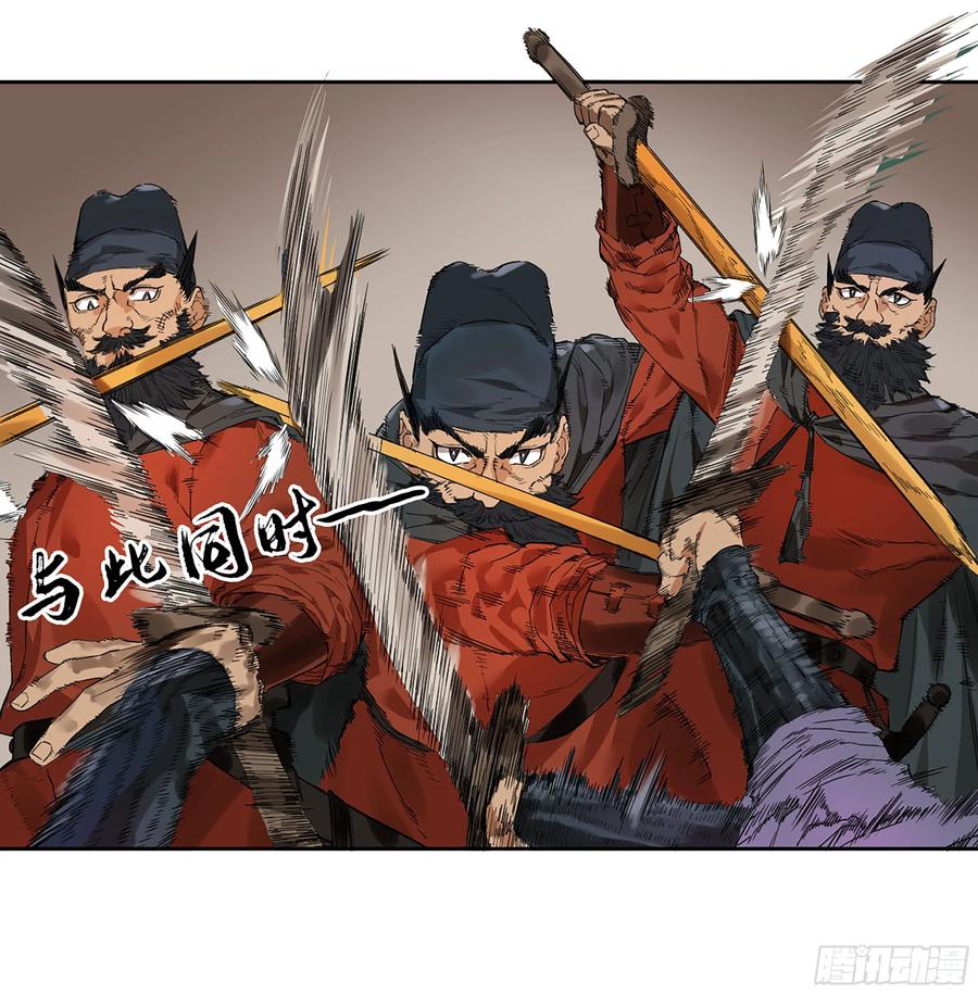 传武 第350话 第三卷 37 都在误判 第35页