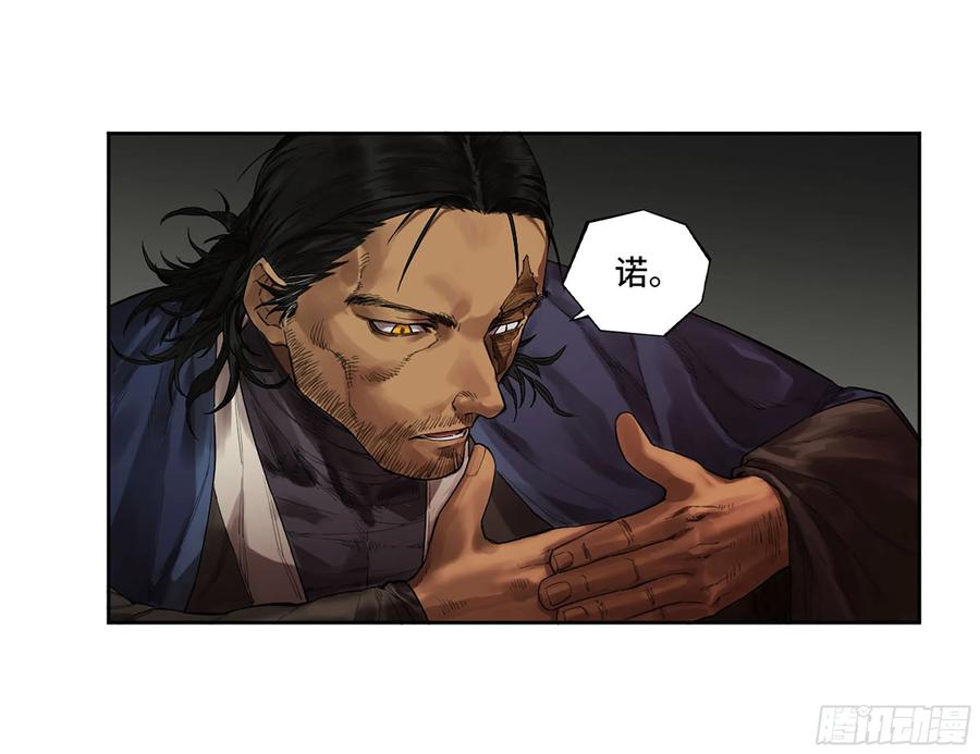 传武 第350话 第三卷 37 都在误判 第11页