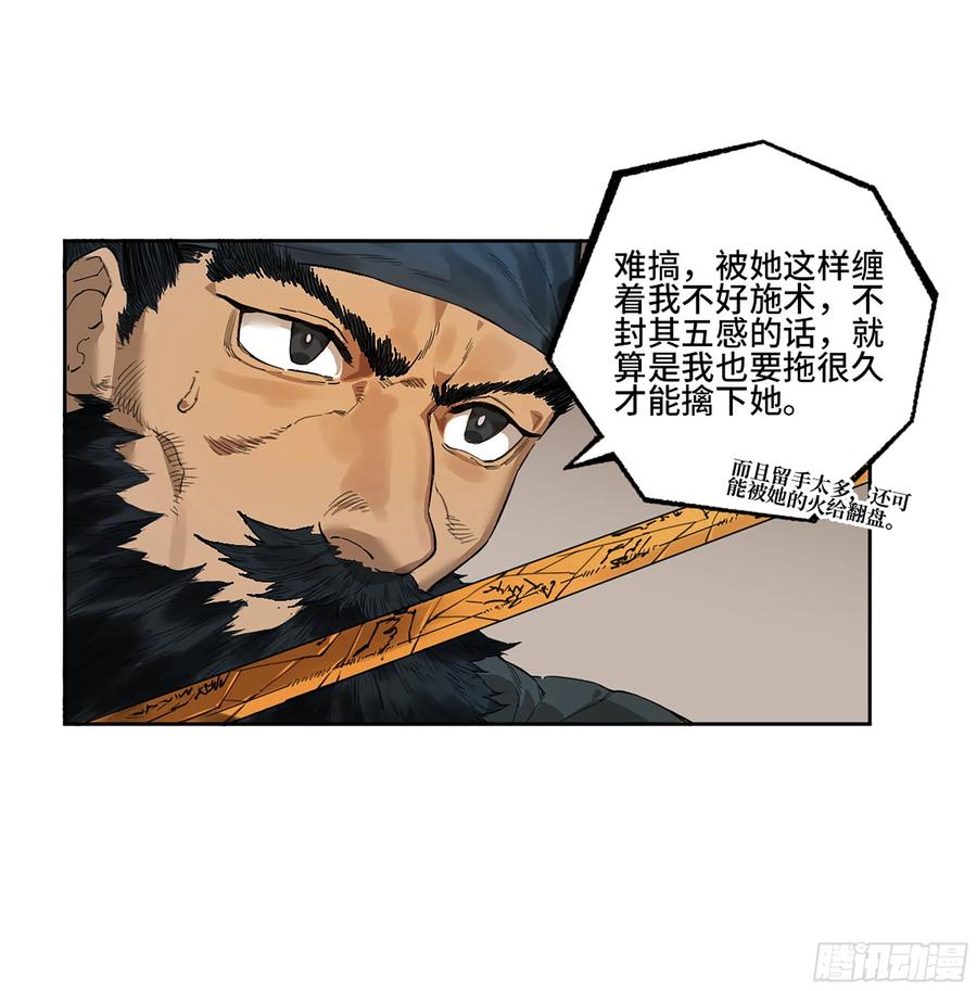 传武 第350话 第三卷 37 都在误判 第36页