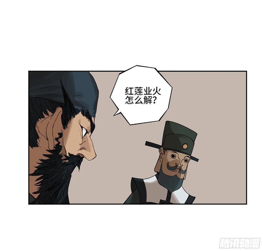传武 第350话 第三卷 37 都在误判 第50页