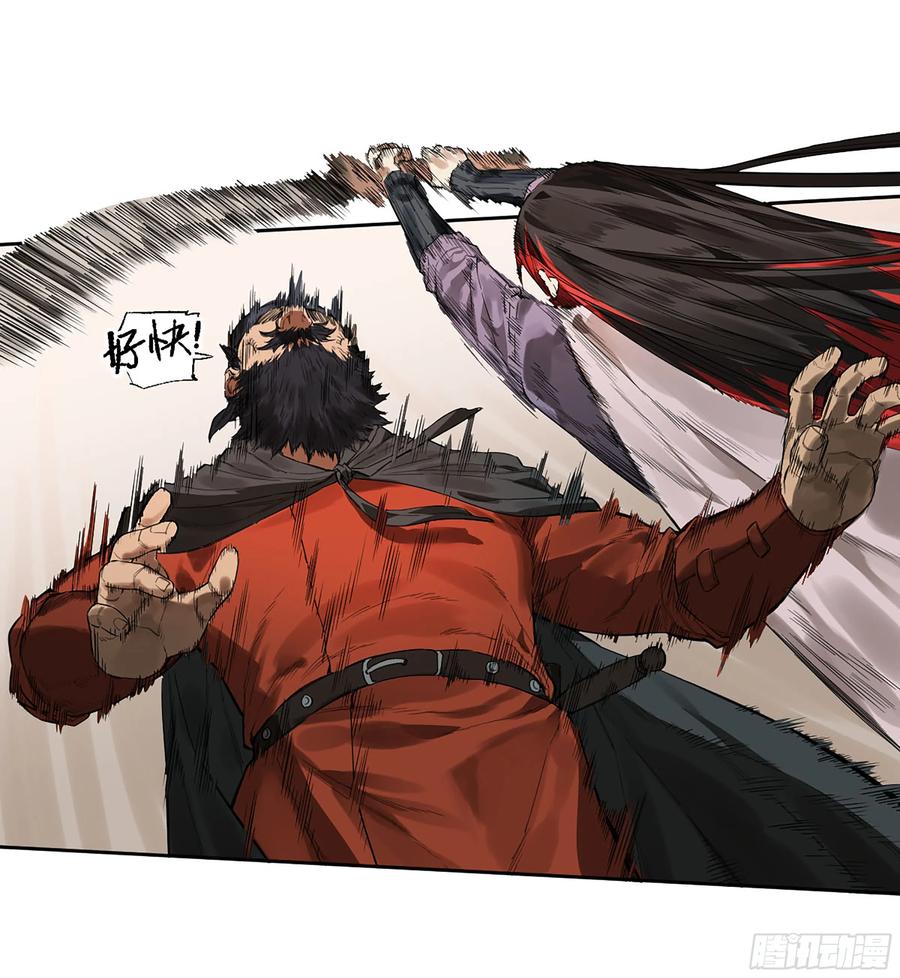 传武 第350话 第三卷 37 都在误判 第23页