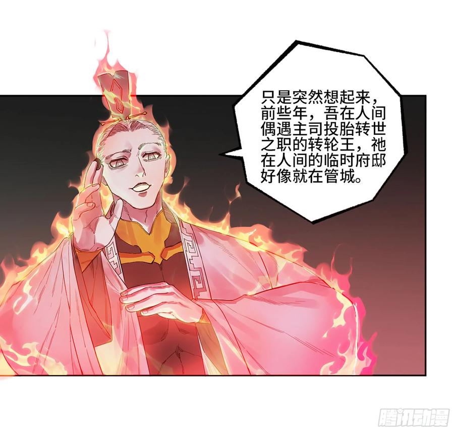 传武 第350话 第三卷 37 都在误判 第15页