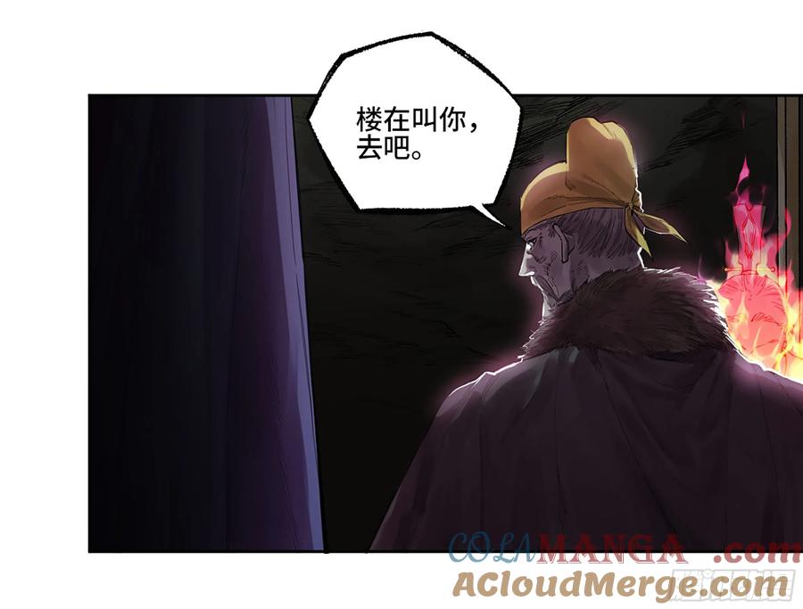 传武 第350话 第三卷 37 都在误判 第10页