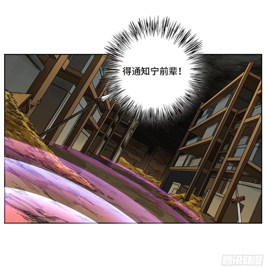 传武 第350话 第三卷 37 都在误判 第8页