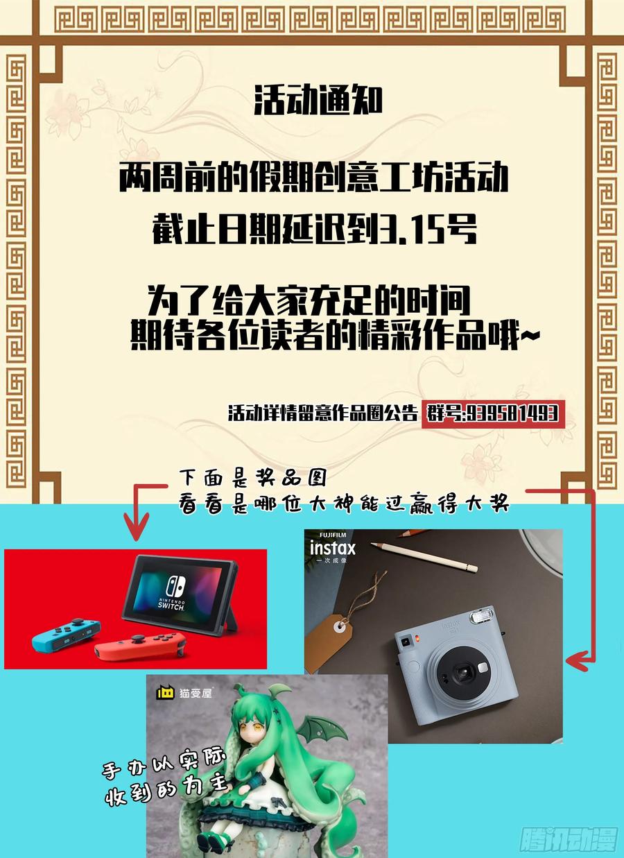 传武 第350话 第三卷 37 都在误判 第53页