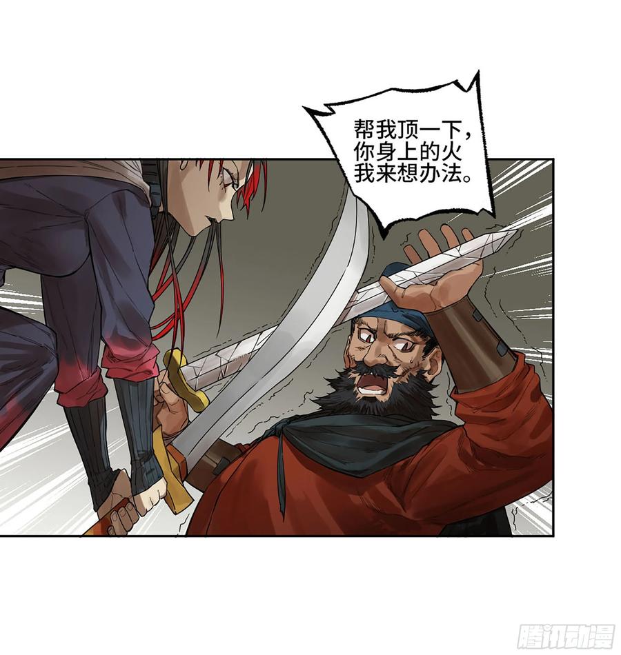 传武 第350话 第三卷 37 都在误判 第42页