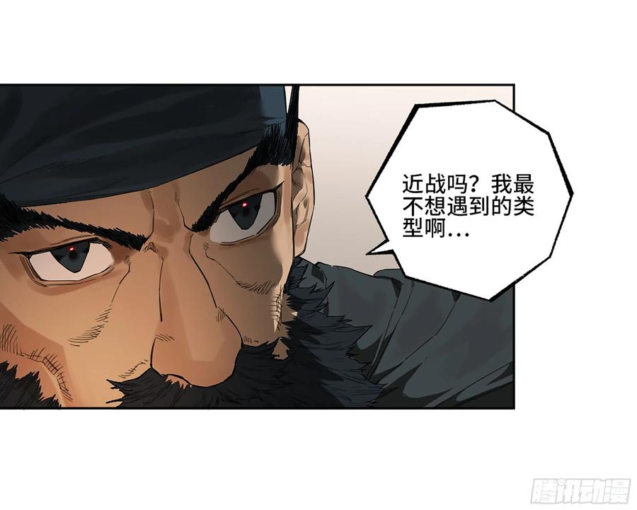传武 第350话 第三卷 37 都在误判 第21页