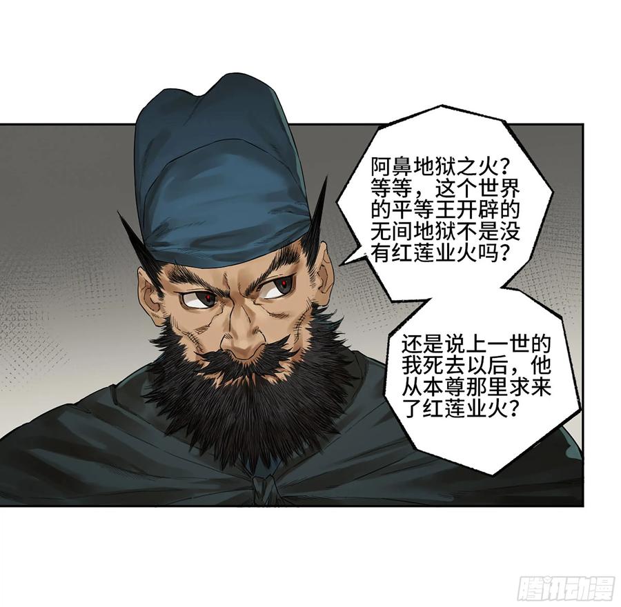 传武 第350话 第三卷 37 都在误判 第2页
