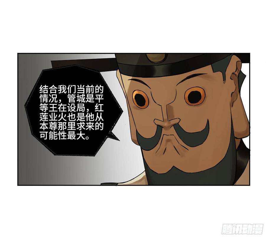 传武 第350话 第三卷 37 都在误判 第5页