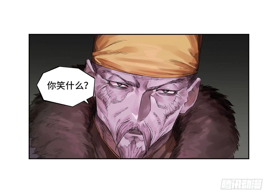 传武 第350话 第三卷 37 都在误判 第14页