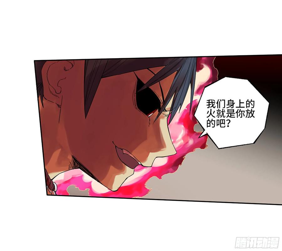 传武 第350话 第三卷 37 都在误判 第47页