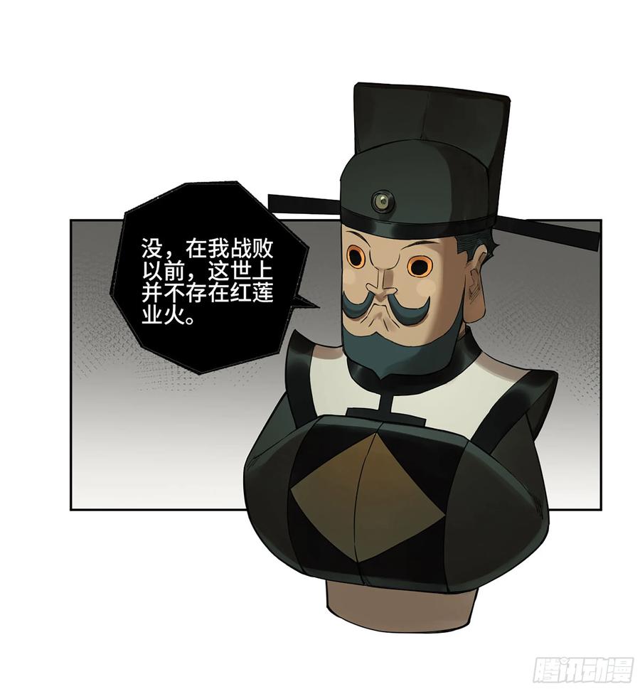 传武 第350话 第三卷 37 都在误判 第3页