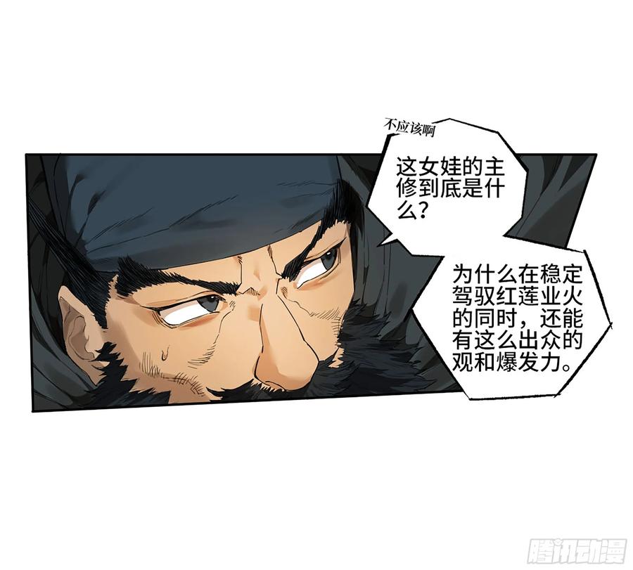 传武 第350话 第三卷 37 都在误判 第24页
