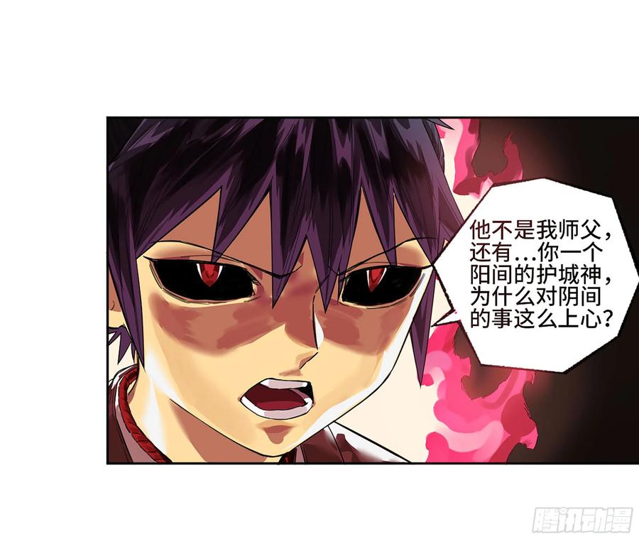 传武 第351话 第三卷 38 这把高端局 第54页