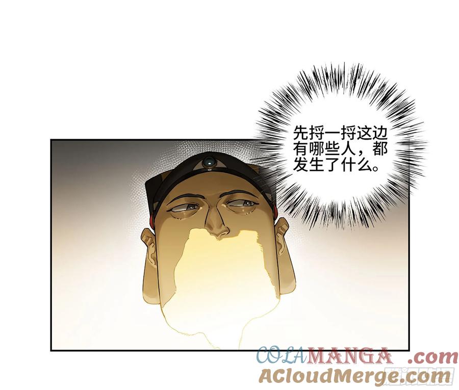 传武 第351话 第三卷 38 这把高端局 第4页
