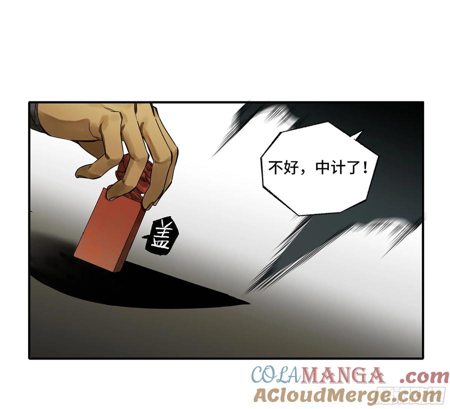 传武 第351话 第三卷 38 这把高端局 第46页