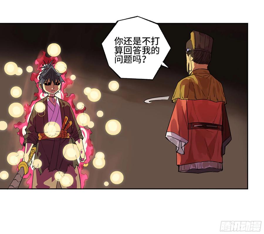 传武 第351话 第三卷 38 这把高端局 第53页