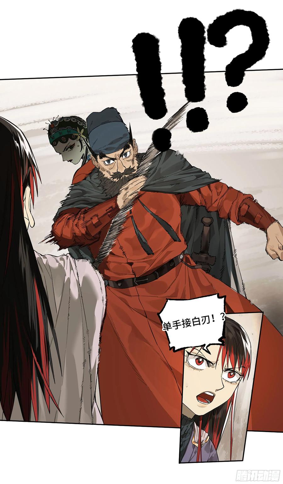 传武 第351话 第三卷 38 这把高端局 第26页