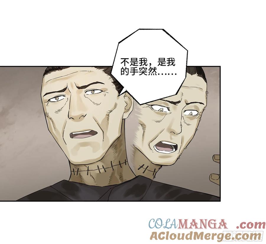 传武 第351话 第三卷 38 这把高端局 第37页