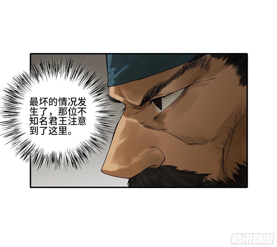 传武 第351话 第三卷 38 这把高端局 第42页