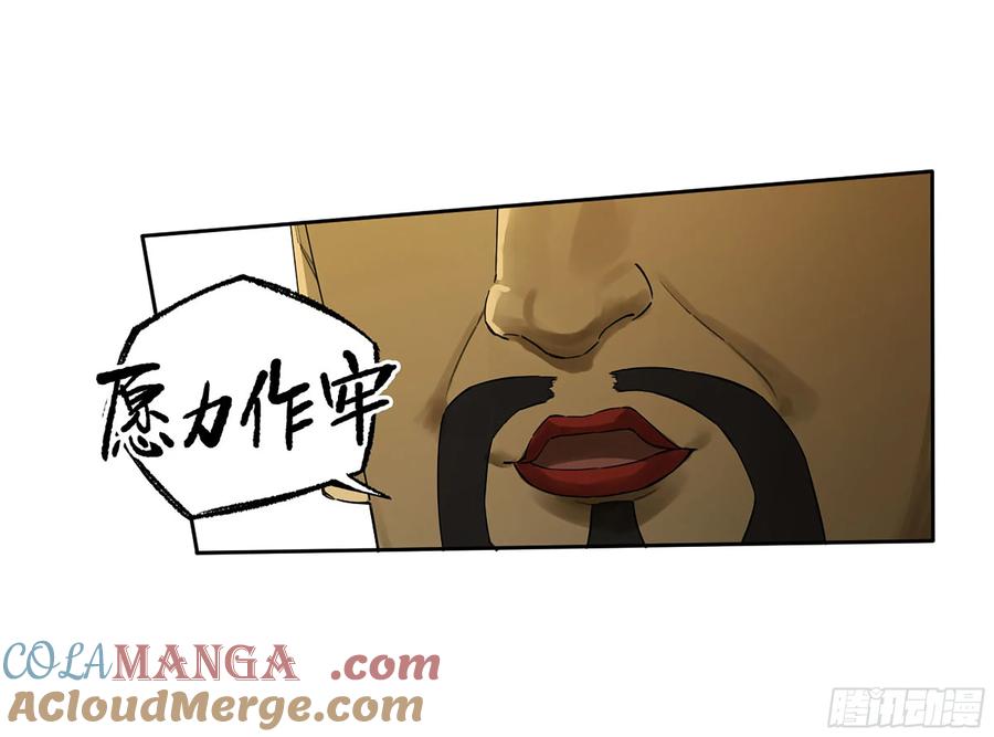 传武 第351话 第三卷 38 这把高端局 第19页